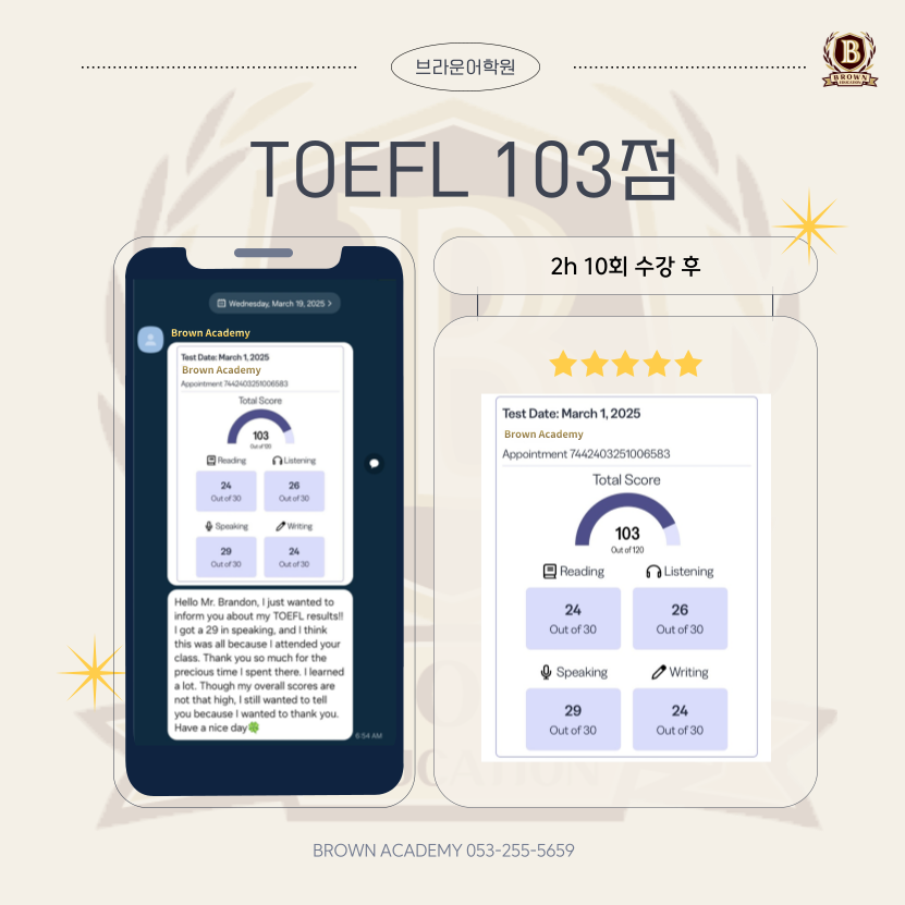 toefl-score-001 (1).png
