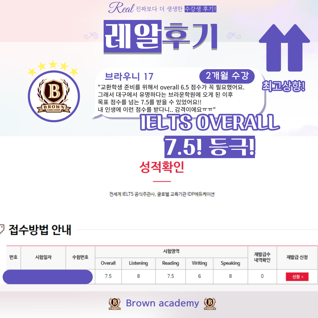 브라운어학원-레알-후기-015.png