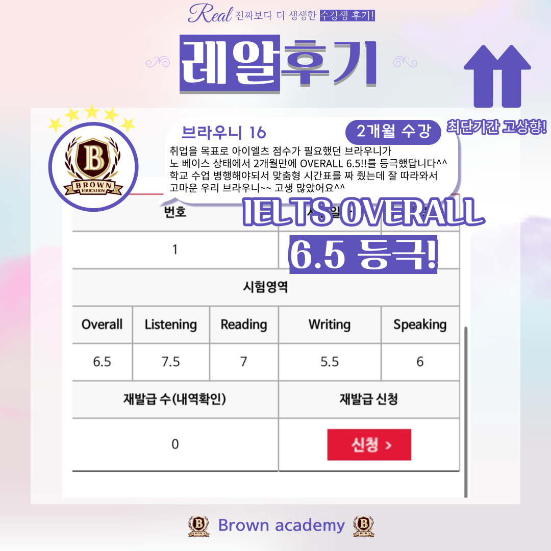브라운어학원-레알-후기-014.png