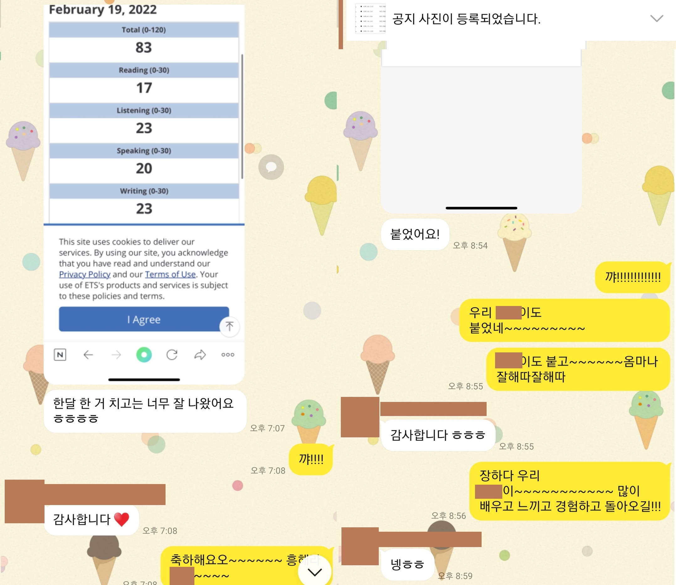 83 교환학생 합격.jpg