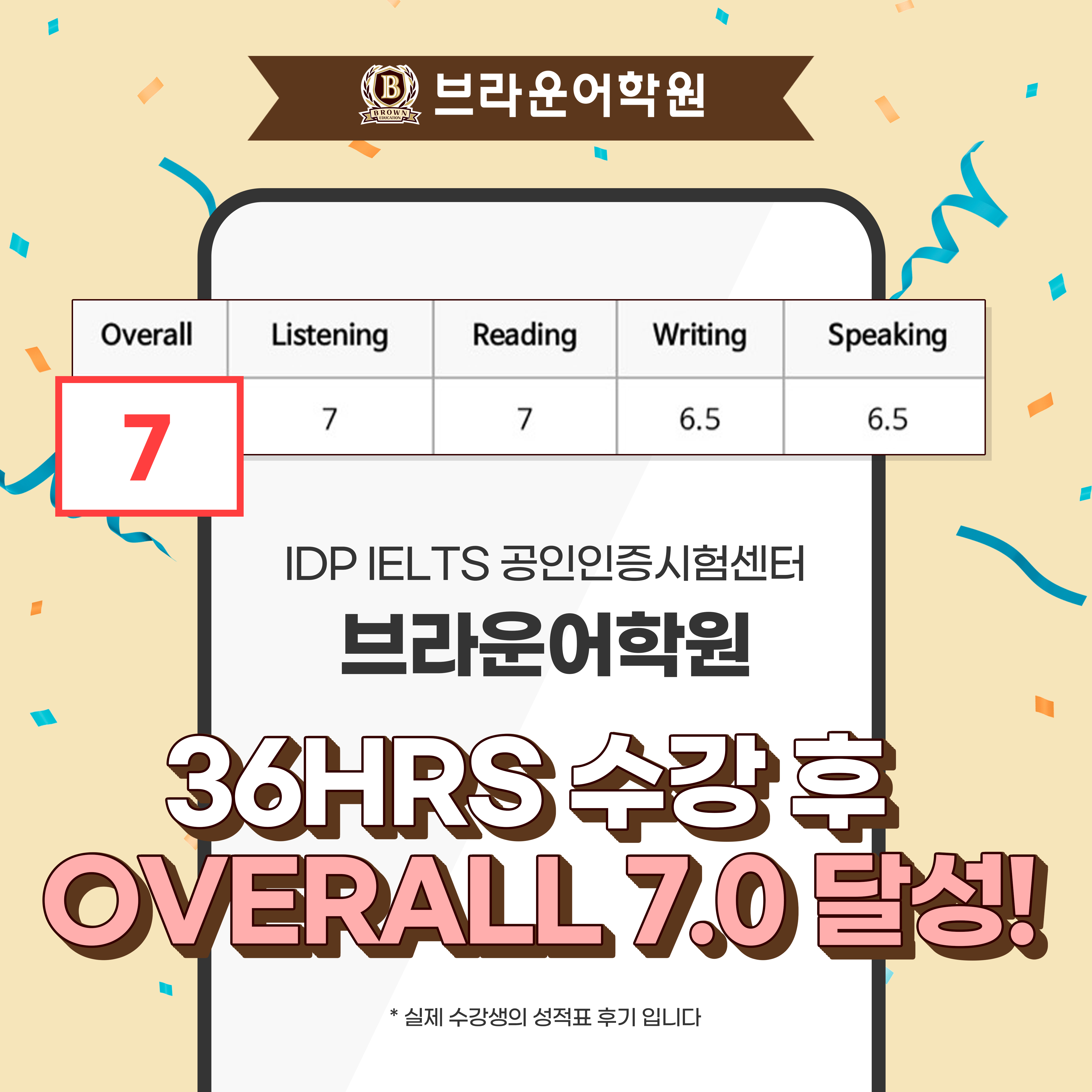 아이엘츠 후기.jpg